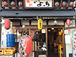 居酒屋 角打 よっち 居酒屋 角打 よっち